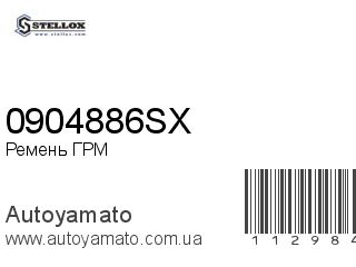 0904886SX (STELLOX)