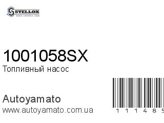 Топливный насос 1001058SX (STELLOX)
