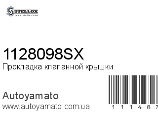 Прокладка клапанной крышки 1128098SX (STELLOX)