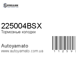 225004BSX (STELLOX)