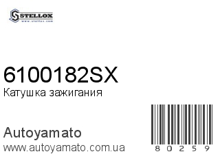 6100182SX (STELLOX)