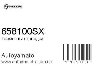 658100SX (STELLOX)