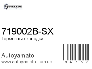 719002B-SX (STELLOX)