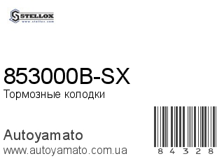 853000B-SX (STELLOX)
