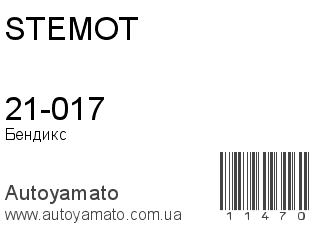 21-017 (STEMOT)