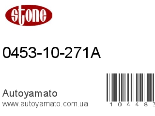 0453-10-271A (STONE)