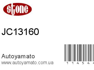 JC13160 (STONE)