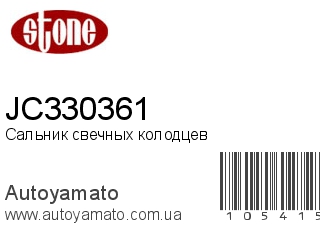 JC330361 (STONE)