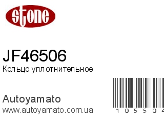 JF46506 (STONE)