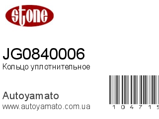 JG0840006 (STONE)