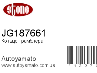 JG187661 (STONE)