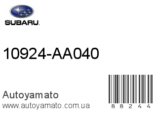 10924-AA040 (SUBARU)