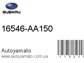16546-AA150 (SUBARU)