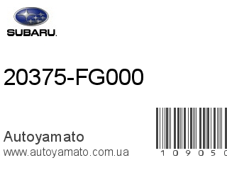 20375-FG000 (SUBARU)