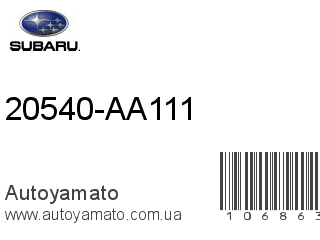 20540-AA111 (SUBARU)