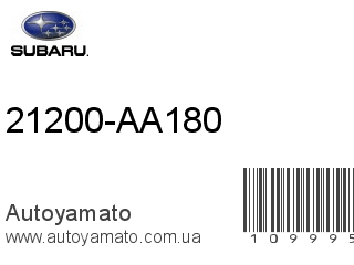 21200-AA180 (SUBARU)