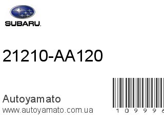 21210-AA120 (SUBARU)