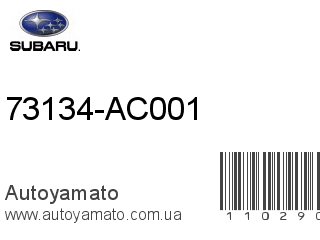 73134-AC001 (SUBARU)