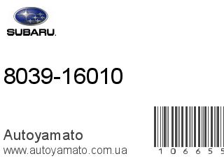 8039-16010 (SUBARU)