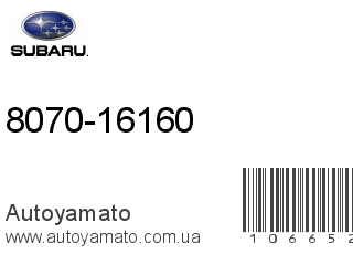 8070-16160 (SUBARU)
