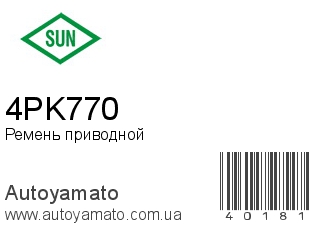 4PK770 (SUN)