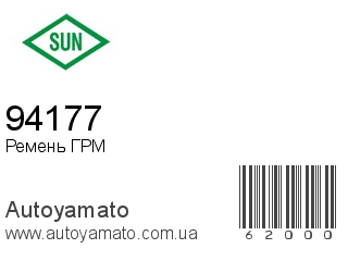 94177 (SUN)