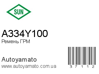 A334Y100 (SUN)