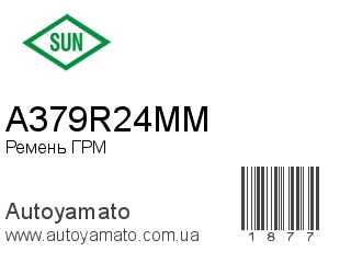 A379R24MM (SUN)