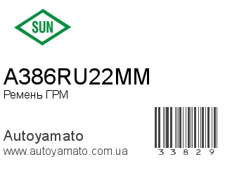 A386RU22MM (SUN)