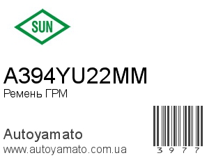 A394YU22MM (SUN)