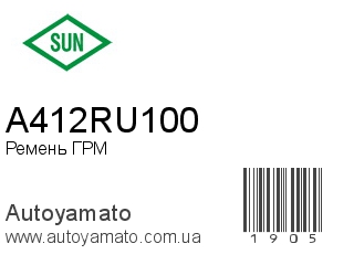 A412RU100 (SUN)