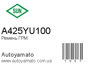 A425YU100 (SUN)