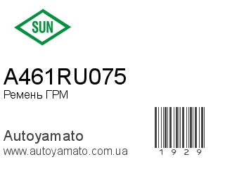 A461RU075 (SUN)