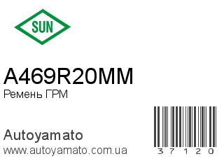 A469R20MM (SUN)