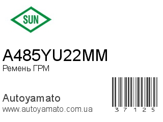 A485YU22MM (SUN)
