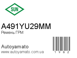 A491YU29MM (SUN)