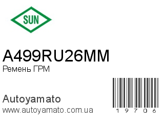 A499RU26MM (SUN)