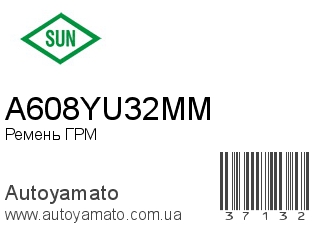 A608YU32MM (SUN)