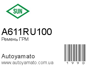 A611RU100 (SUN)