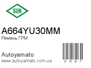 A664YU30MM (SUN)