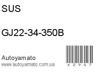 GJ22-34-350B (SUS)