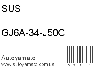 GJ6A-34-J50C (SUS)