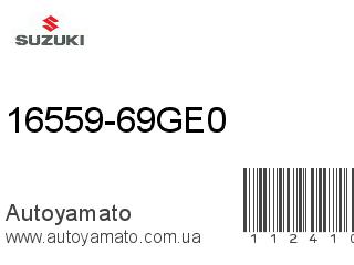 16559-69GE0 (SUZUKI)