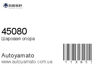 45080 (Sidem)