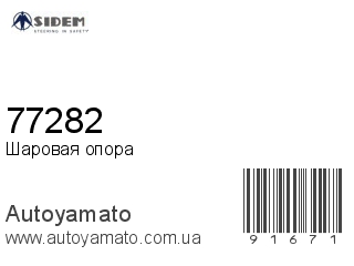 77282 (Sidem)