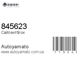 Сайлентблок 845623 (Sidem)