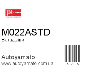 Вкладыши M022ASTD (TAIHO)