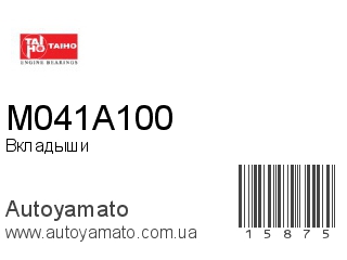M041A100 (TAIHO)