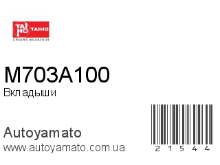 M703A100 (TAIHO)