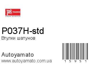 P037H-std (TAIHO)